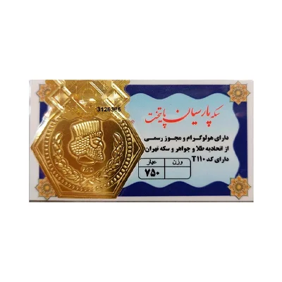طلا، نقره و ساعت